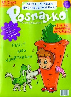 Posnayko kids magazine 10, 2009